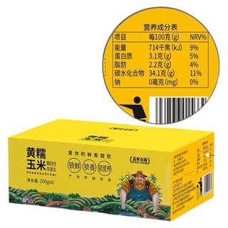 盖亚农场 黄甜糯玉米 1.6kg