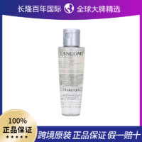 LANCOME 兰蔻 净澈焕肤精华极光水50ml 保湿滋润