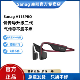 SANAG 塞那 英国SANAG骨传导二代气导蓝牙耳机无线不入耳运动跑步自带内存A11