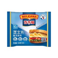 MILKANA 百吉福 原味 芝士片 奶酪 166g