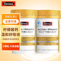 Swisse 斯维诗 孕妇成人钙加维生素D90片*2瓶