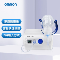 抖音超值购、移动端：OMRON 欧姆龙 压缩式雾化器NE-C28P家用儿童成人雾化机面罩
