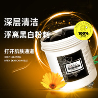 do me care 多媚卡雅 欣兰冻膜清洁面膜 500g