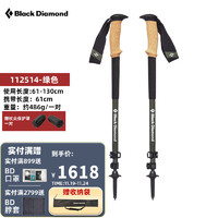 Black Diamond blackdiamond黑钻bd户外登山手杖伸缩超轻纤维素拐杖爬山徒步杖装备112514一对 通用款-112514-绿色