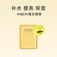 Anjeri 金色蚕丝面膜补水保湿贴提亮10片*3盒