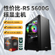 Calvin Klein AMD R5 5600G 核显办公娱乐游戏准系统DIY主机/LOL/CS GO游戏电脑