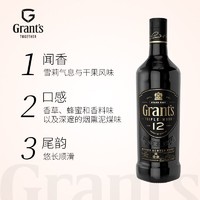 Grant's 格兰 三桶陈酿12年调配苏格兰威士忌700ml