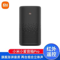抖音超值购：MI 小米 Xiaomi/小米小米小爱音箱Pro 黑色智能音箱立体声语音红外遥控