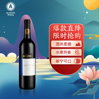 誉加 Accolade Wines）夏迪 私家酒窖系列 赤霞珠干红葡萄酒 750ml单瓶装 澳洲