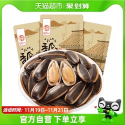 华味亨 山核桃味香瓜子500g*3大颗粒葵瓜籽坚果炒货零食小吃休闲