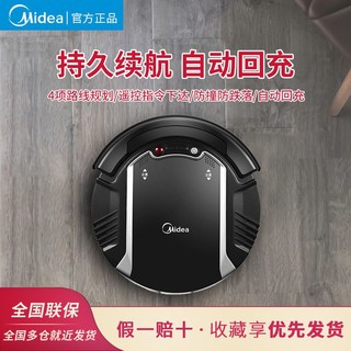 Midea 美的 用扫地机器人 VR05F4-TB