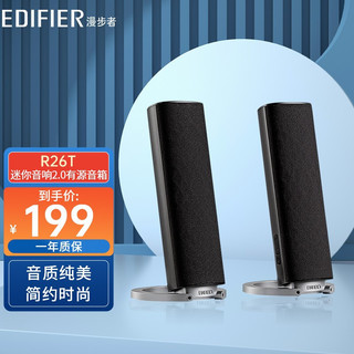 EDIFIER 漫步者 R26T 迷你音响2.0有源立体声多媒体电脑桌面通用音箱 黑色