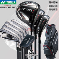 YONEX 尤尼克斯 E-ZONE GT 高尔夫球杆 套杆 男士全套 套装 高性能 碳素SR硬度套杆配黑色球包