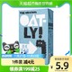 OATLY 噢麦力 原味低脂燕麦奶250ML/盒植物奶膳食纤维0乳糖