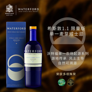 沃特福 Waterford 单一农场起源系列 希斯敦1.1版 风土单一麦芽威士忌 原装进口洋酒