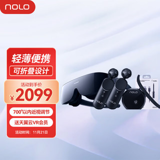 NOLO VR Glass+NOLO CV1 Air 有线游戏套装 vr眼镜 体感游戏