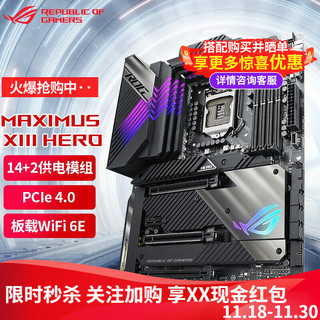 ASUS 华硕 ROG 玩家国度 ASUS 华硕 ROG 玩家国度 MAXIMUS XIII HERO ATX主板（intel LGA1200、Z590）