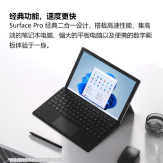 微软Surface Pro 7+ 亮铂金平板+波比红键盘+触控笔 11代i7 32G 1T 12.3英寸平板电脑