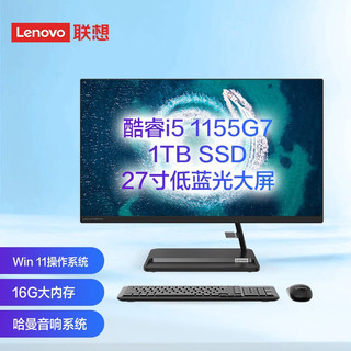 联想（Lenovo） AIO 520  一体机 微边框高性能商务办公家用网课 台式电脑主机 27英寸：酷睿i5  16G 1T固态硬盘黑色 （无线键鼠）