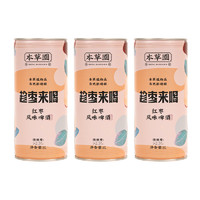 本草园 趁枣来喝 啤酒 红枣味 1L*3听