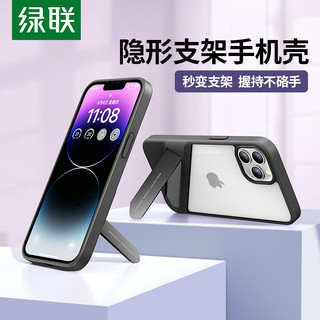 UGREEN 绿联 iPhone 13 mini 手机壳