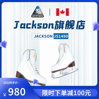 Jackson旗舰店JS1490花样冰刀鞋儿童花滑冰鞋 成人专业女真溜冰鞋
