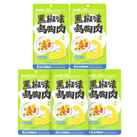 云山半 YUNSHANBAN 低脂黑椒味鸡胸肉100g*5袋 高蛋白鸡肉脯 代餐速食健身 休闲零食