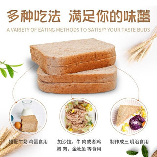 袋鼠先生 黑麦全麦代餐面包吐司切片粗粮高饱腹独立包装代餐早餐食品 *1箱