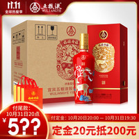 WULIANGYE 五粮液 福禄寿禧中国红 浓香型白酒 52度500ml*6瓶整箱装