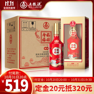 五粮液股份 福禄寿禧精制 浓香型白酒  52度  500ml*6瓶  整箱装（婚宴送礼高度酒礼盒装）