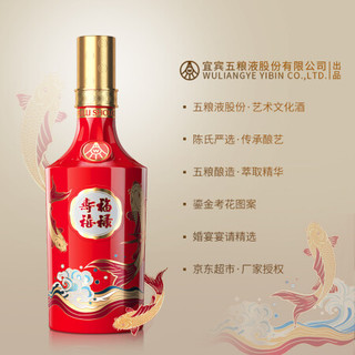 五粮液股份 福禄寿禧精制 浓香型白酒  52度  500ml*6瓶  整箱装（婚宴送礼高度酒礼盒装）