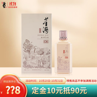 董酒 窖藏系列 窖藏C6 董酱兼香型白酒 50度 500ml