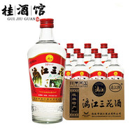 桂林漓江三花酒38度白酒大米纯粮酿造米香型白酒泡酒 480ml*12瓶