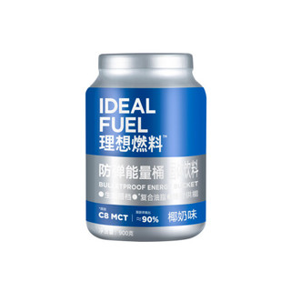 IDEAL FUEL 理想燃料 防弹能量桶 固体饮料 椰奶味 900g