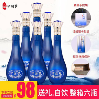 八瀚洋河镇白酒整箱 坛装 浓香型酒水52度500ml*瓶盒装 9A级高档中国梦+3礼袋