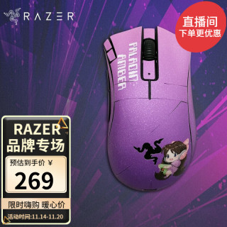 雷蛇(Razer) 炼狱蝰蛇V2X极速版无线游戏吃鸡电竞鼠标 蝰蛇V2x+防滑保护贴纸(电竞少女)