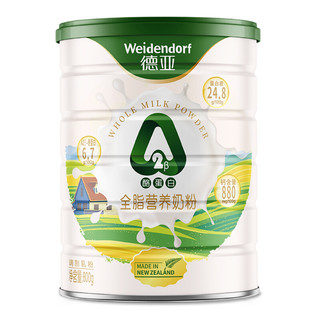 Weidendorf 德亚 新西兰原装进口 A2β-酪蛋白全脂营养奶粉800g/罐