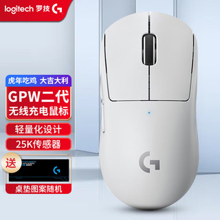 logitech 罗技 PRO X SUPERLIGHT 二代 无线鼠标