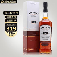 BOWMORE 波摩 10年 单一麦芽 苏格兰威士忌 1000ml 礼盒装