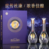 88VIP：杜康 盛世蓝色经典52度酒水500ml*2瓶礼盒浓香型优级白酒 含礼袋