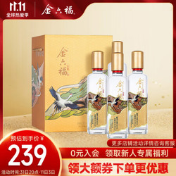 金六福 金藏 50.8度 500ml*4瓶 礼盒装 浓清兼香型白酒