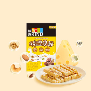 BEKIND缤善每日坚果酥奶酪味牛乳坚果酥78g