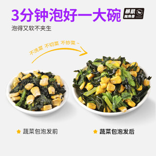 独角兽暴肌厨房 脱水蔬菜干混合蔬菜包即食低脂低钠方便食品煲汤材料泡面伴侣 120g 每日蔬菜*1袋