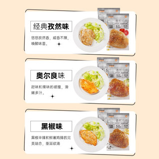 肌肉小王子 香煎鸡排 鸡胸肉健身轻食代餐非油炸鸡排半成品