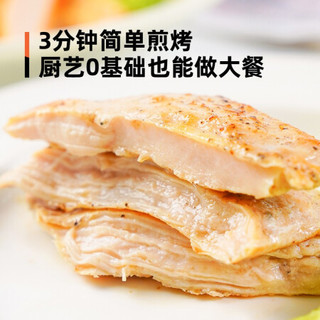 肌肉小王子 香煎鸡排 鸡胸肉健身轻食代餐非油炸鸡排半成品