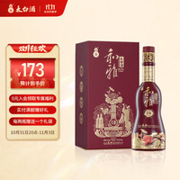 太白 和雅·天和 凤香型白酒 50.8度 500ml单瓶装（红盒版）