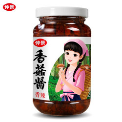 仲景 香菇酱拌饭拌面夹馍下饭酱炒饭配粥蘑菇酱香辣味230g