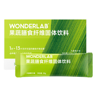 WonderLab 果萃粉膳食纤维固体饮料 大麦青汁味 20g*7条/盒