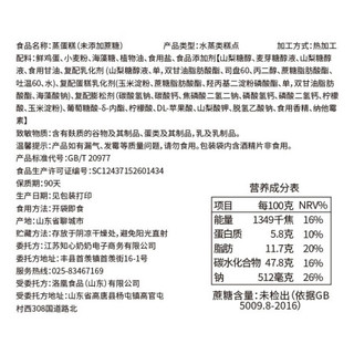 知心奶奶 无蔗糖蒸蛋糕0无糖精面包蛋糕糕点孕妇中老年人吃的软点心糖尿病人营养零食品整箱1500g 0蔗糖蒸蛋糕整箱