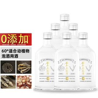 谷养康 粮食酒 泡酒专用酒瓶装系列 清香高粱酒白酒 泡果酒泡药酒纯粮酒 60度500mL